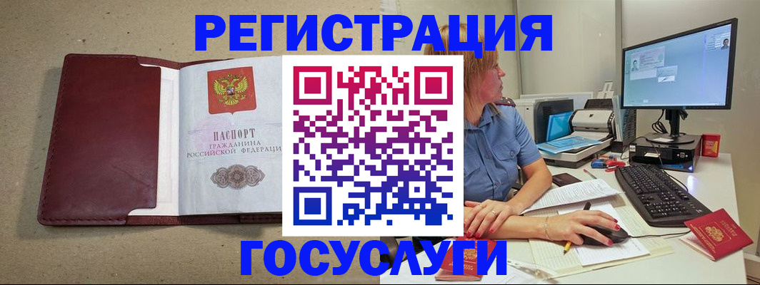 временная регистрация законно в Партизанске